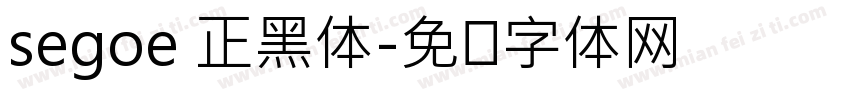 segoe 正黑体字体转换